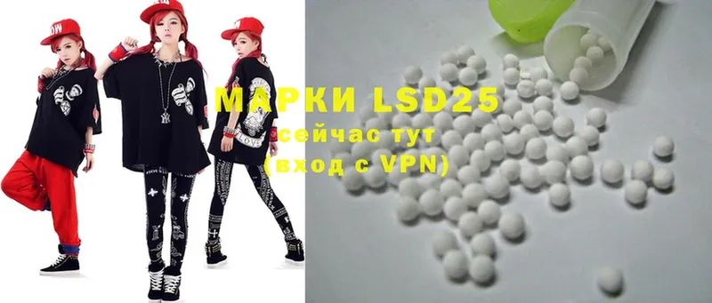 LSD-25 экстази ecstasy  закладки  Краснозаводск 